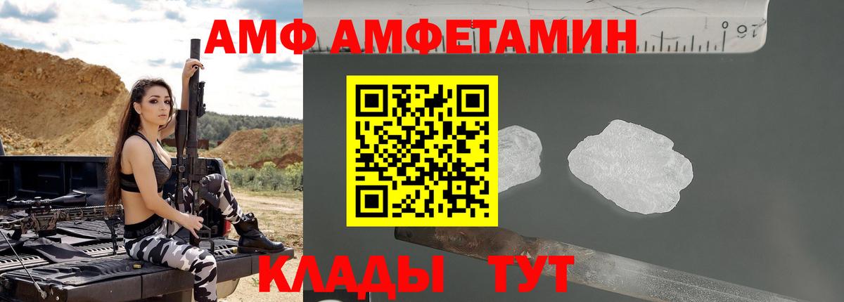 Амфетамин VHQ Семёнов