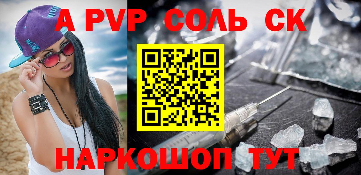 Alpha PVP кристаллы  А ПВП мука  Семёнов  APVP Crystall  Вход с VPN 
