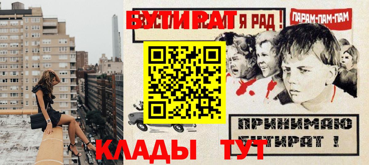 Бутират 99% Семёнов