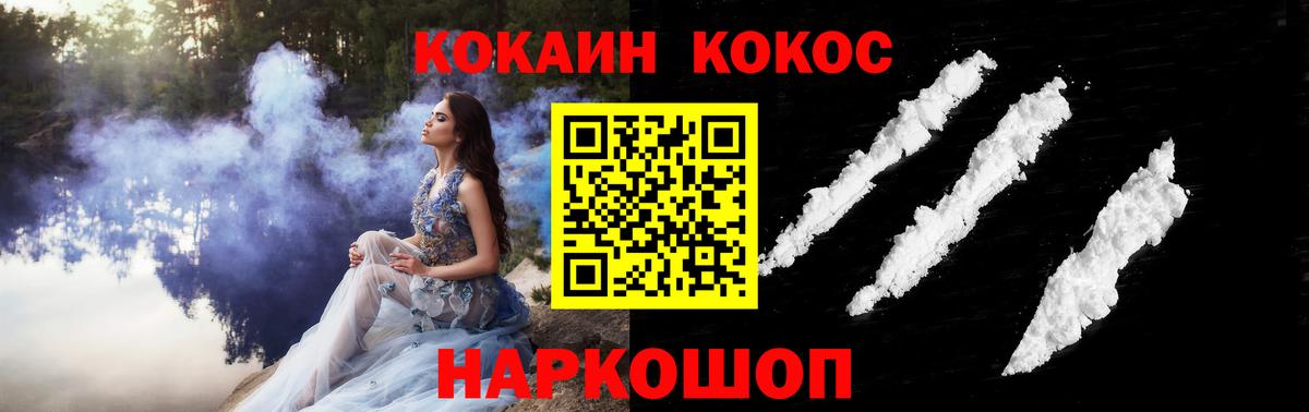 Кокаин VHQ Семёнов