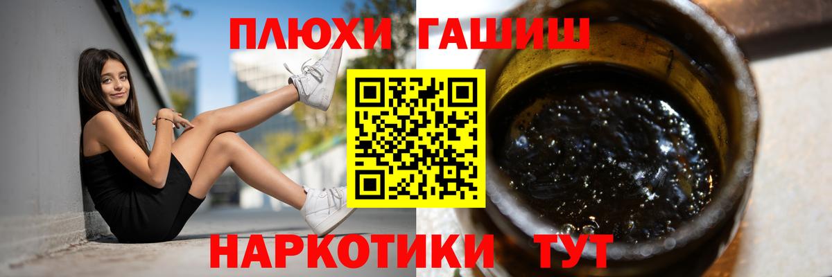 Семёнов  ГАШИШ AMNESIA HAZE  Вход с VPN 