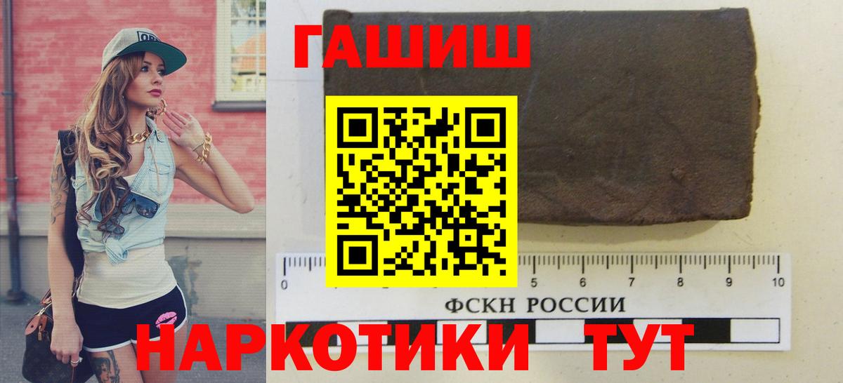 Гашиш хэш Семёнов