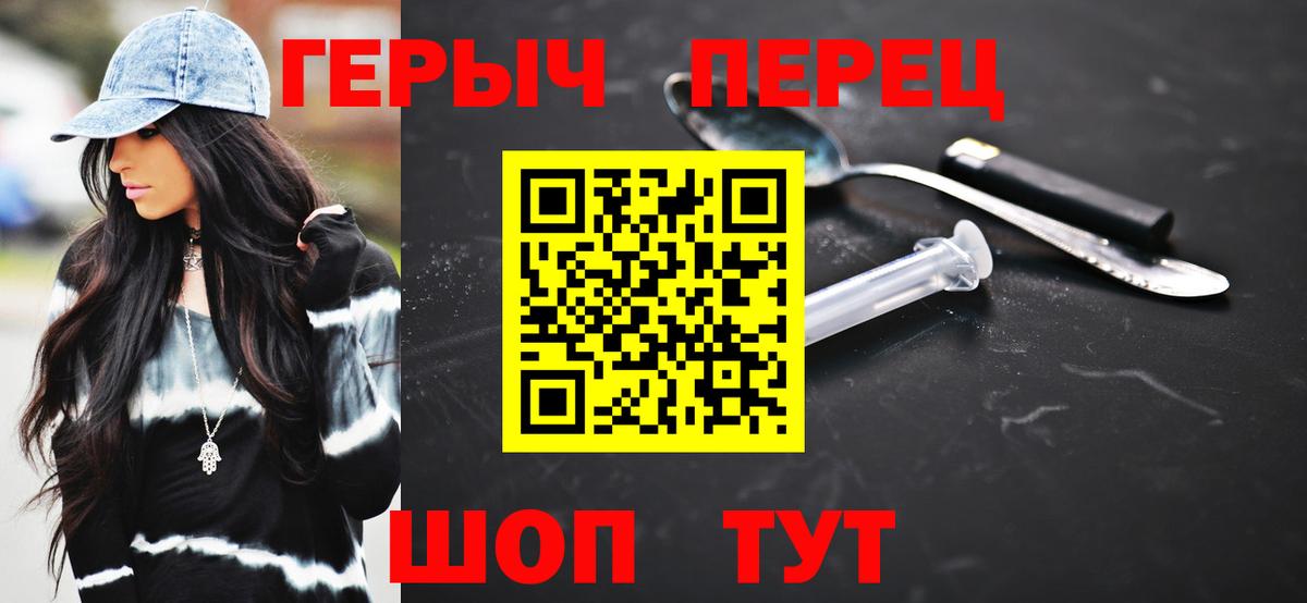 Героин VHQ Семёнов