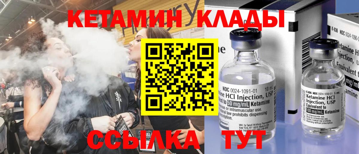 КЕТАМИН ketamine  КЕТАМИН ketamine  Вход с VPN  Семёнов 