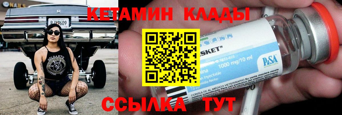 Кетамин ketamine Семёнов