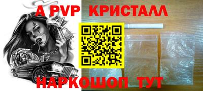 ALPHA PVP Новозыбков