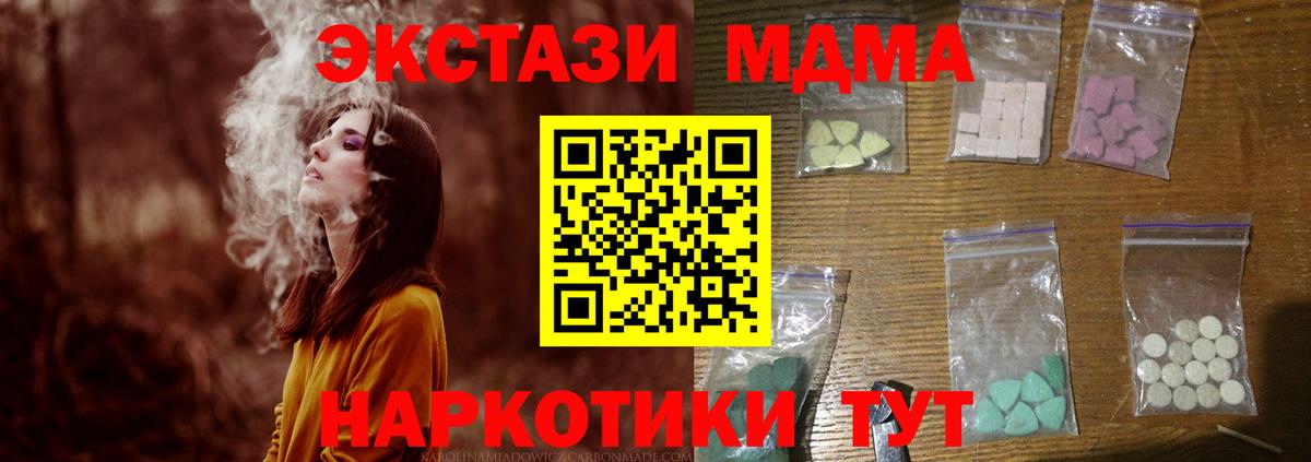 MDMA VHQ  MDMA кристаллы  Семёнов  Вход с VPN 