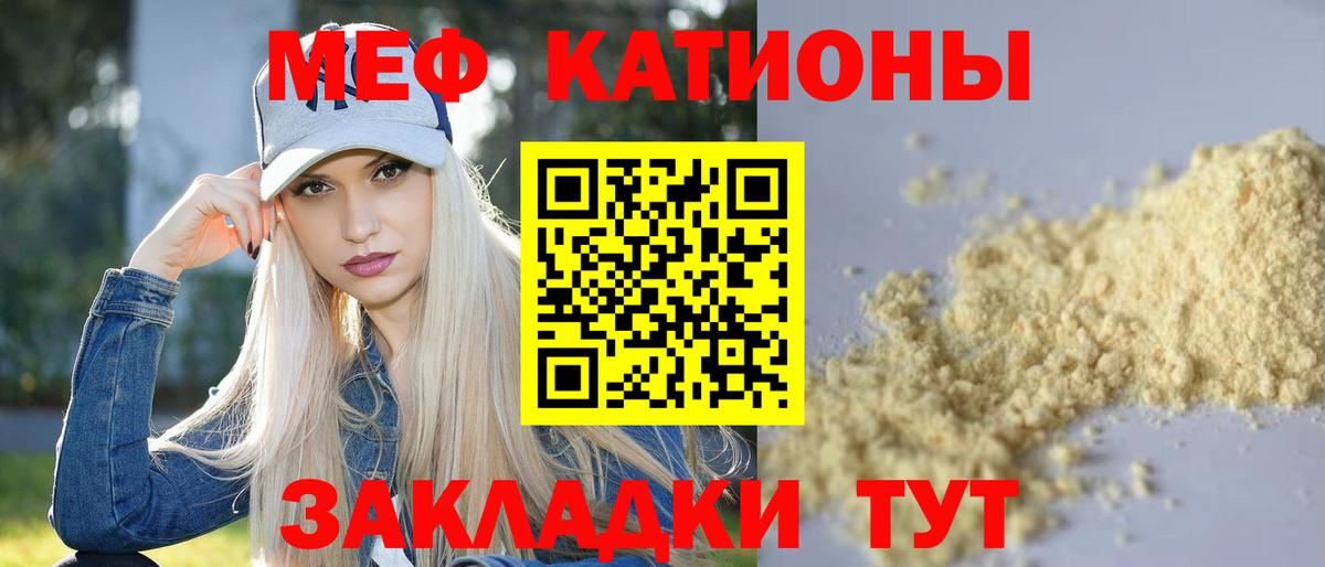 Меф мука Семёнов