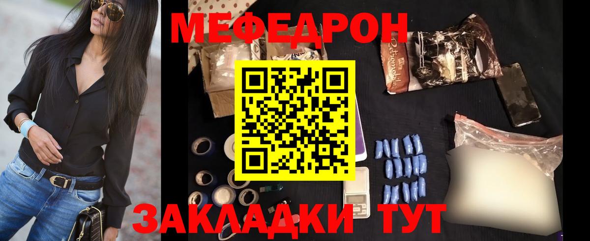 Семёнов  Меф  Вход с VPN  МЕФ мука  МЯУ-МЯУ 4 MMC 