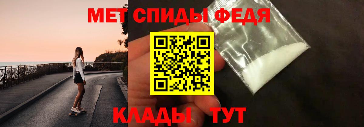МЕТАМФЕТАМИН пудра Семёнов