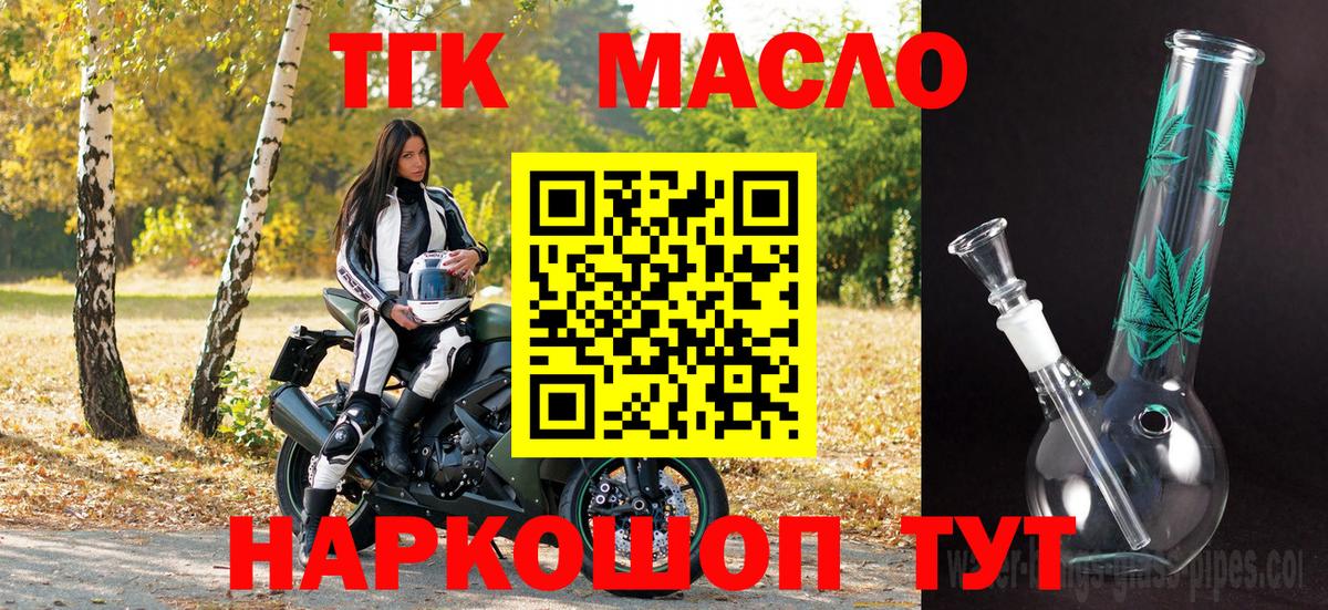 ТГК вейп с тгк  Вход с VPN  Семёнов 